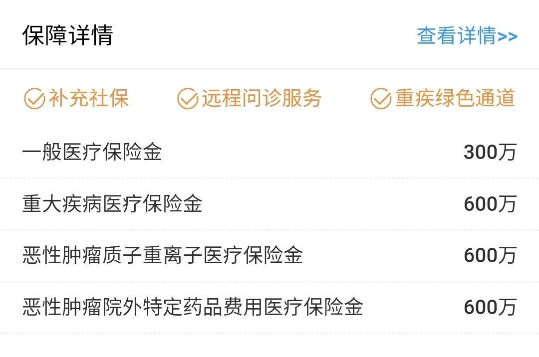 我竟然，被保險(xiǎn)公司薅了羊毛？