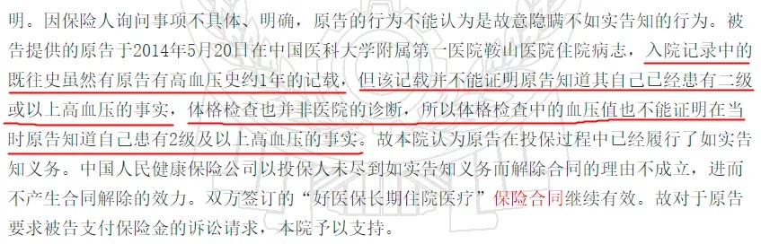 幾十萬人退出，1年退保近1億！好醫(yī)保怎么了？