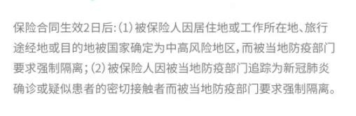 9.9的新冠防疫險，隔離就給錢！