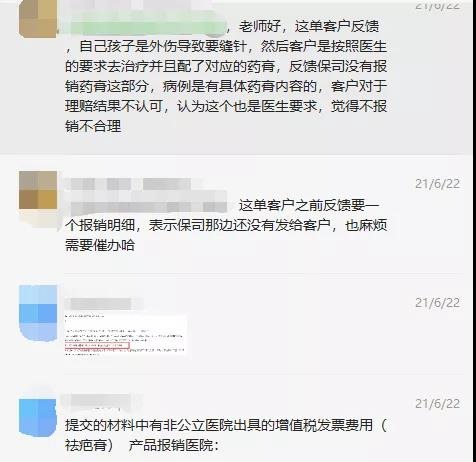 66塊錢(qián)的意外險(xiǎn)，600塊的祛疤膏也能賠？