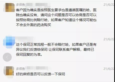 66塊錢(qián)的意外險(xiǎn)，600塊的祛疤膏也能賠？