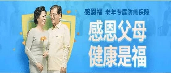家里老人得重病，平安感恩助醫(yī)治
