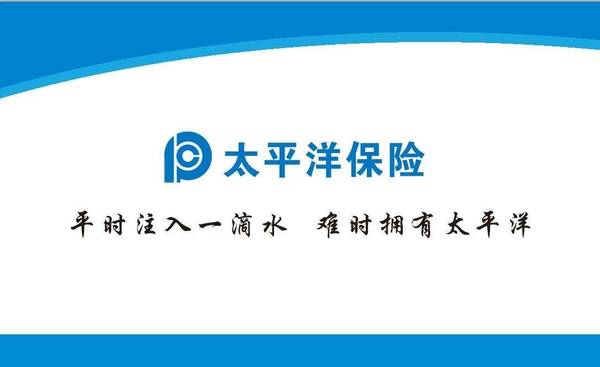 cpic是哪個保險公司？
