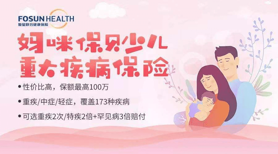 給寶寶最好的保護(hù)，媽咪保貝好不好