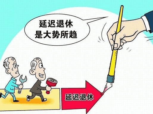 對于延遲退休，這2類人最反對？原因為何？專家一說恍然大悟