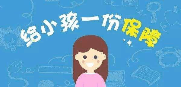 如何給1歲以下孩子上保險(xiǎn)？做父母的要注意，這幾點(diǎn)常識(shí)要牢記