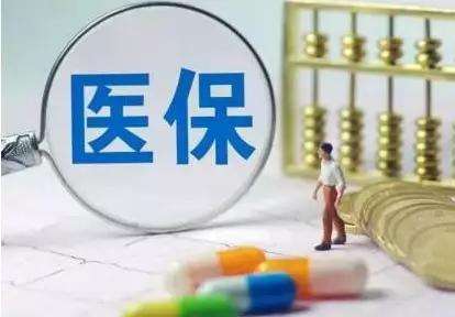 城鎮(zhèn)職工醫(yī)療保險報銷比例是多少？