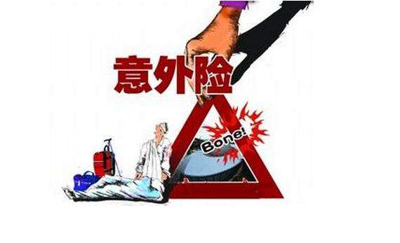 哪個保險公司的意外險好，該如何選擇？