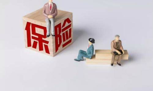 保險(xiǎn)合同看不懂？如何輕松看懂保險(xiǎn)合同？