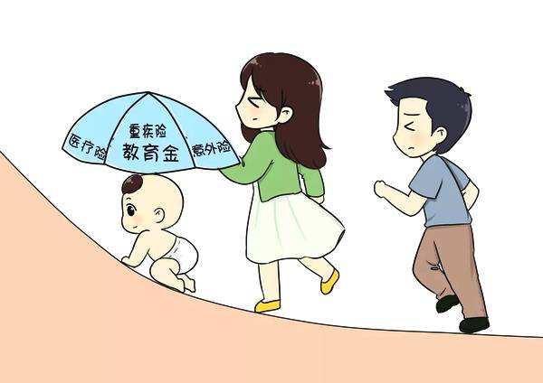 2歲寶寶適合買什么保險，應(yīng)該注意什么？