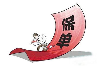 怎么查保險單，有什么方式？