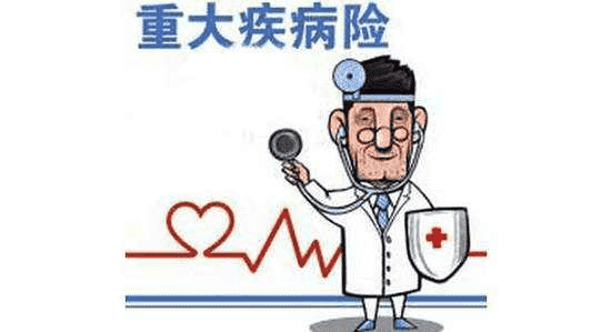  弘康重疾險怎么樣？靠譜嗎