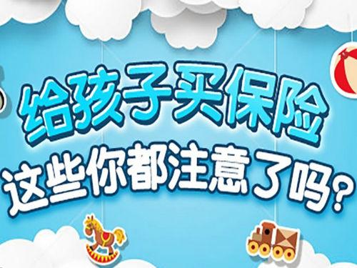 兒童適合買什么保險(xiǎn)？