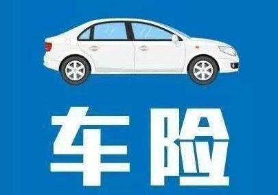 車險在網(wǎng)上怎樣買，可靠嗎？