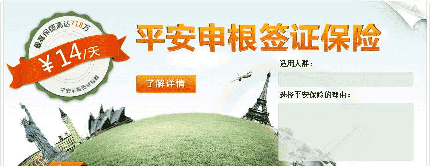 申根簽證保險(xiǎn)怎么辦？看完你就清楚