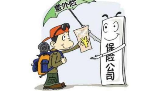 意外險是怎么賠付的，要注意什么？