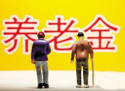 2019年養(yǎng)老金上調(diào)多少？退休時(shí)需要注意什么？