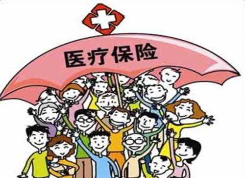 買醫(yī)療保險有什么好處？內(nèi)行人一個建議道出答案