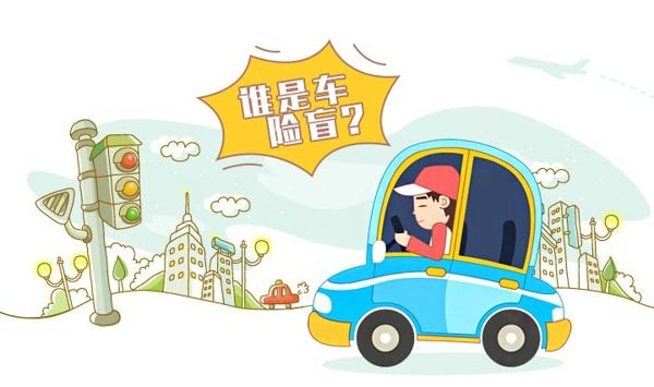 車險都有哪些，哪種必須買？