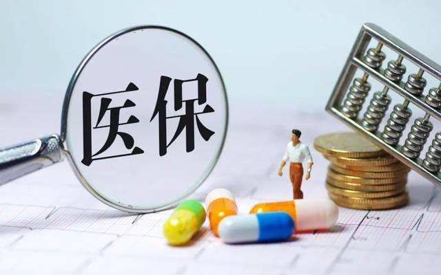 醫(yī)保異地結(jié)算怎么辦理？不知道的趕緊看看