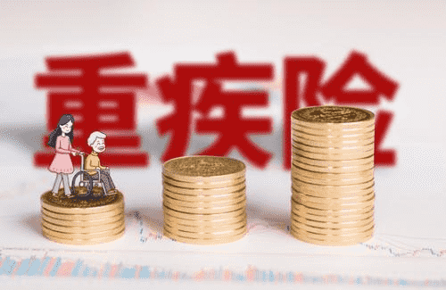 昆侖健康保2.0來(lái)了，性價(jià)比最高的重疾險(xiǎn)