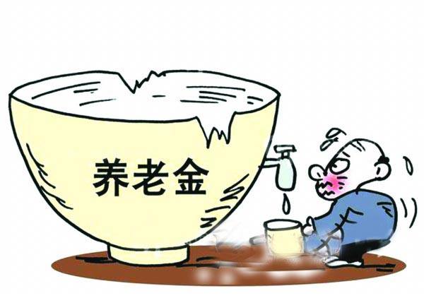 養(yǎng)老金能領(lǐng)多少錢？6000元是什么水平？需要哪些條件才能拿到？