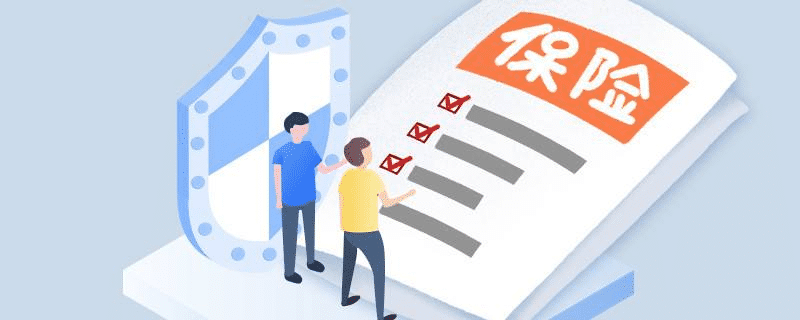 怎么買保險(xiǎn)最劃算？記住這3步就夠了！