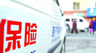保險(xiǎn)公司理賠真的很難嗎 它靠什么養(yǎng)活千萬員工？