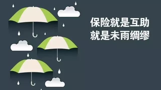 沒聽過的保險(xiǎn)公司一定不靠譜？這么想你就錯(cuò)了！