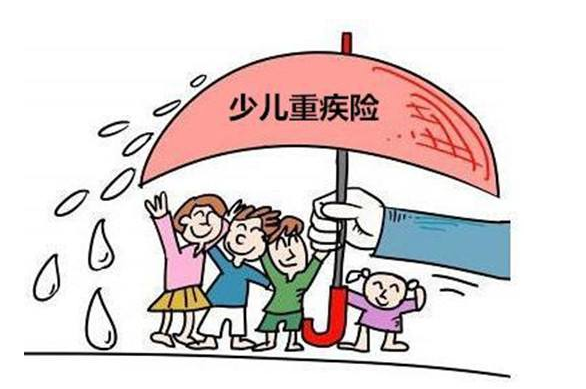 少兒重疾險怎么買？