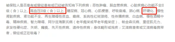 如何做好健康告知？