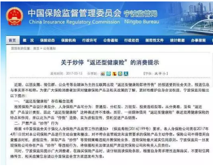 被親戚推銷保險怎么應對？