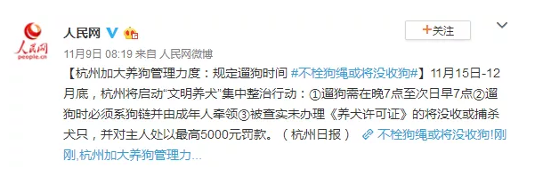 為什么不買保險就不讓養(yǎng)狗？