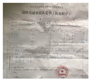 發(fā)生車禍如何快速理賠？