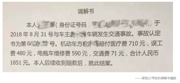 發(fā)生車禍如何快速理賠？