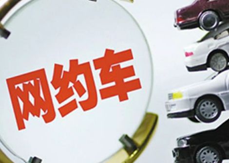 網(wǎng)約車出車禍為什么保險不賠？
