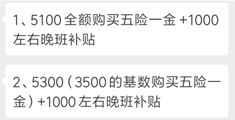 月工資五千社保要交多少錢？看你有沒(méi)有被多扣錢