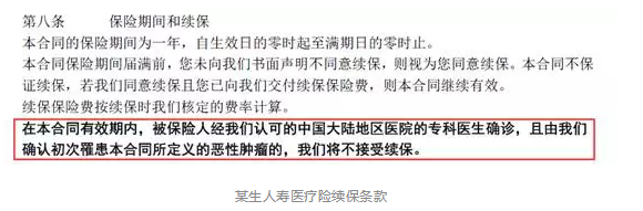 如何分辨續(xù)保條約的好壞？