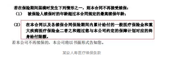 如何分辨續(xù)保條約的好壞？