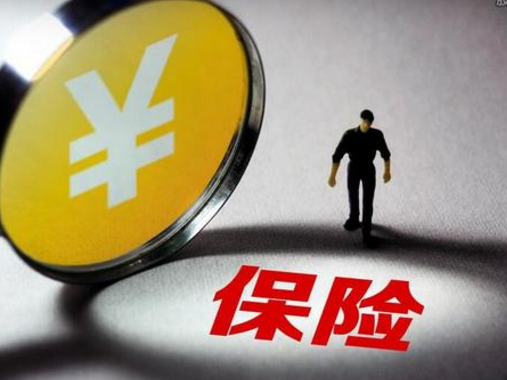 保單失效后怎么辦？需要準(zhǔn)備哪些材料