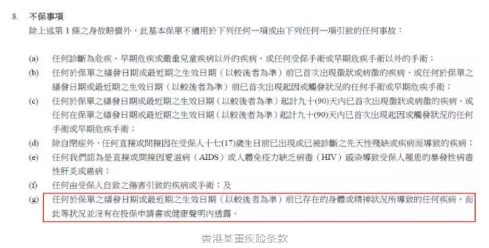 香港和大陸保險有哪些不同？