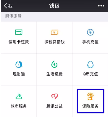 微信微醫(yī)保怎么樣？多保魚帶你詳細了解