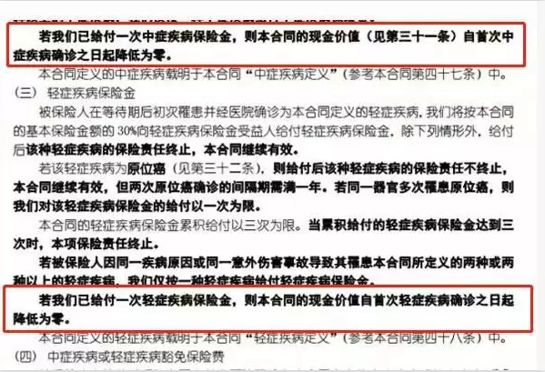 惡性腫瘤和心血管疾病二次賠，這款重疾險瘋了
