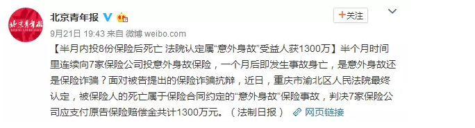 多份保單可以疊加理賠嗎？