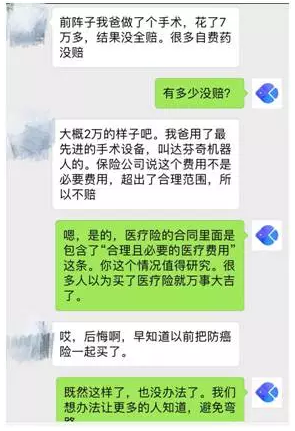 常見的保險(xiǎn)都有什么區(qū)別？