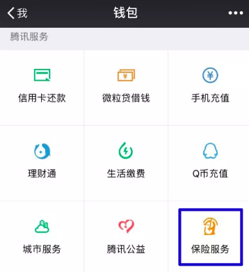 微醫(yī)保百萬(wàn)醫(yī)療險(xiǎn)怎么樣？