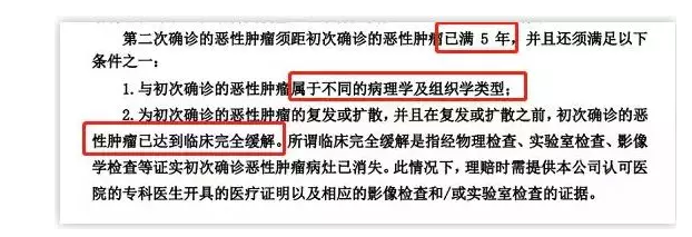 7款癌癥多次賠付型重疾險(xiǎn)對(duì)比，總有一款值得入手