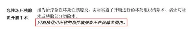 重疾理賠有哪些坑？