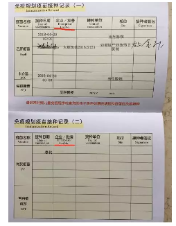 造假疫苗該如何查詢？