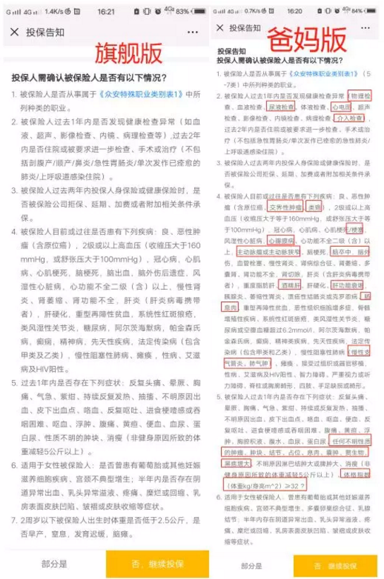 尊享e生爸媽版怎么樣？到底值不值得買？